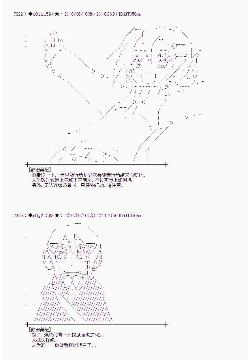 爱丽丝似乎要在电脑世界生活下去 - 7话(1/2) - 3