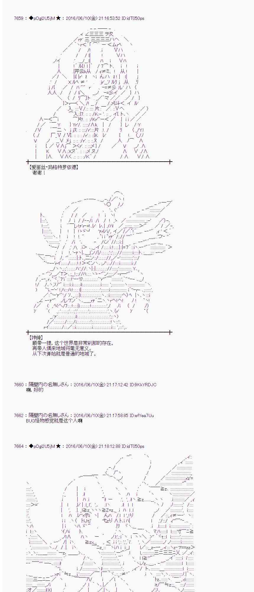 爱丽丝似乎要在电脑世界生活下去 - 7话(1/2) - 7