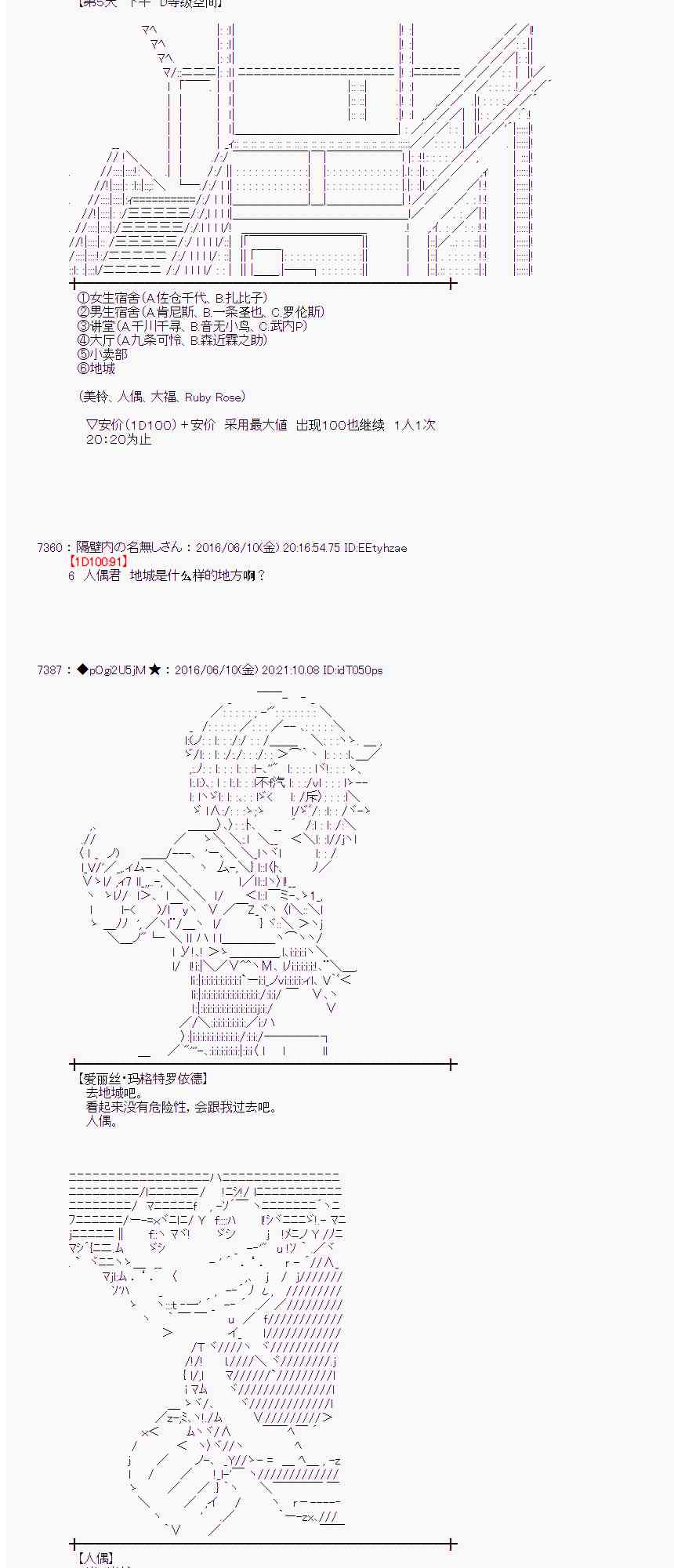 愛麗絲似乎要在電腦世界生活下去 - 7話(1/2) - 5