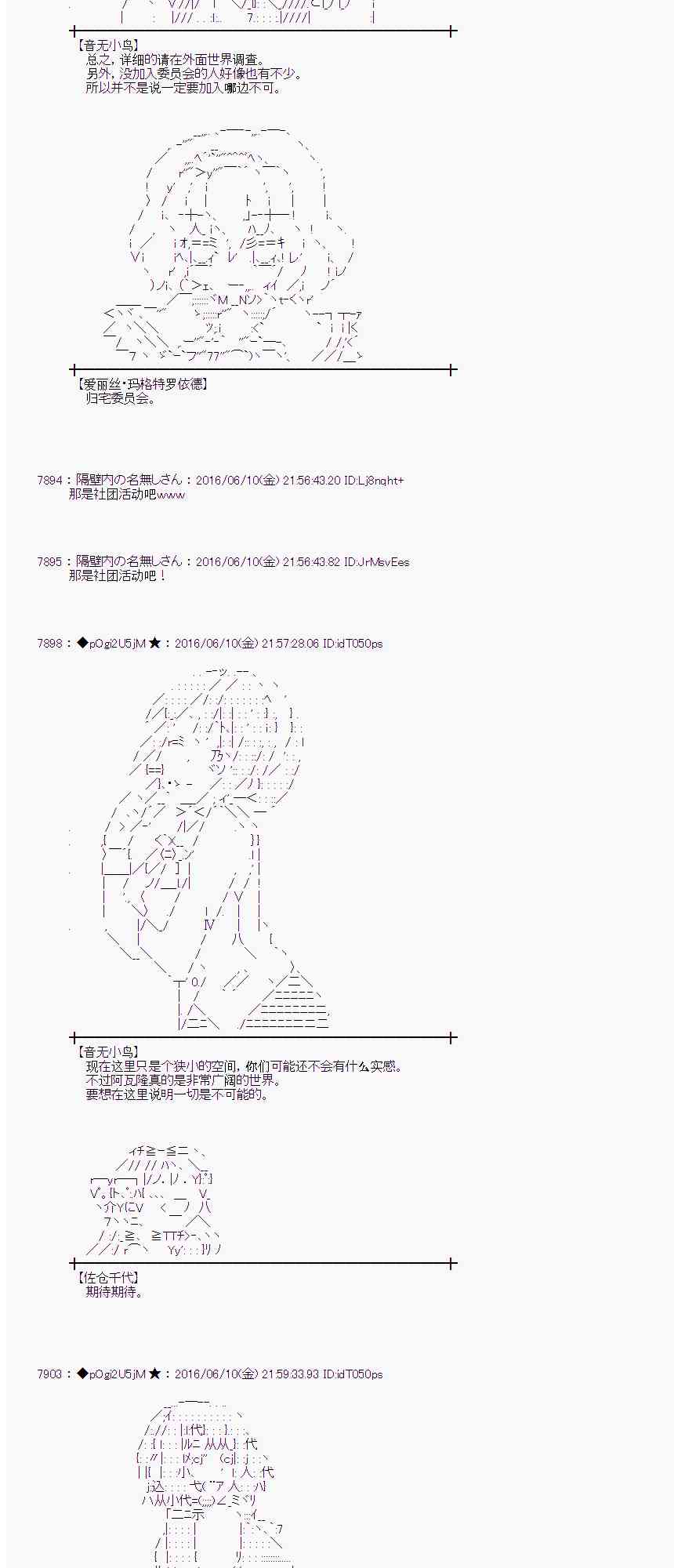 愛麗絲似乎要在電腦世界生活下去 - 7話(2/2) - 4