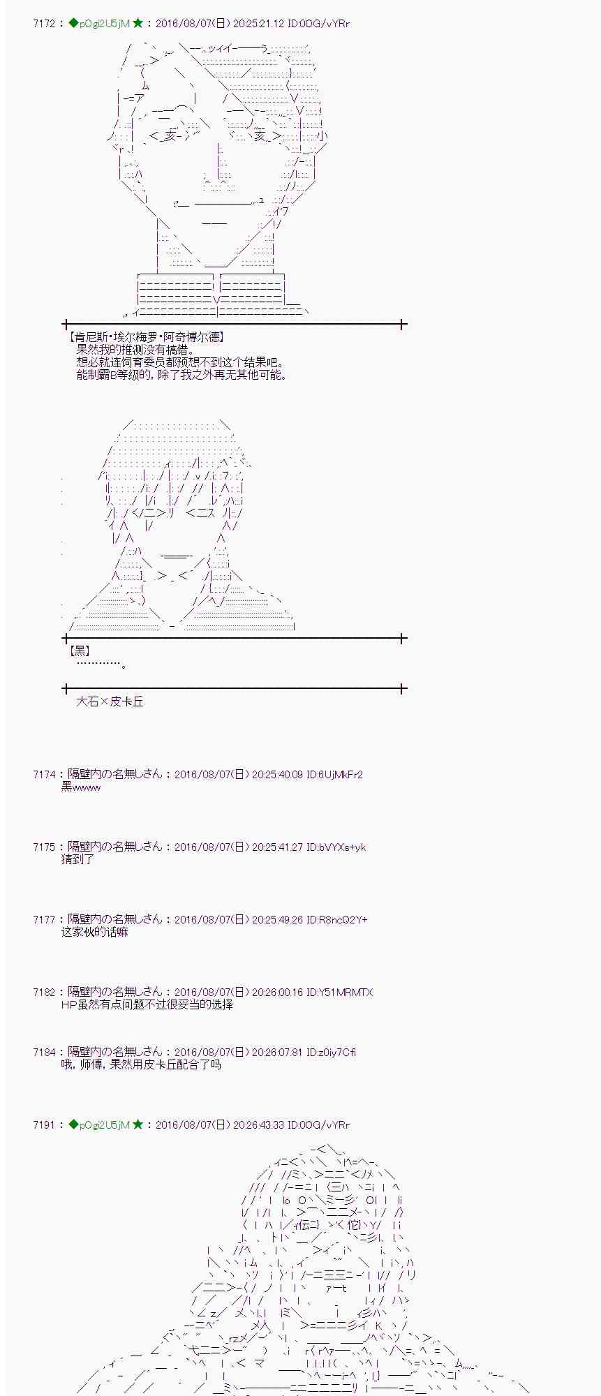 爱丽丝似乎要在电脑世界生活下去 - 61话(1/2) - 5