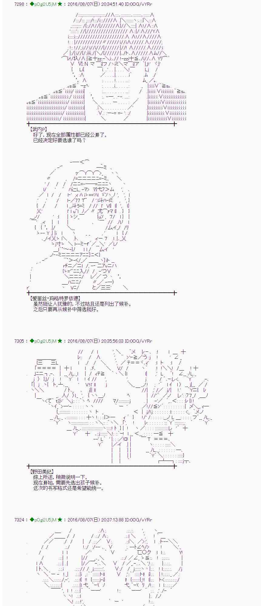 愛麗絲似乎要在電腦世界生活下去 - 61話(1/2) - 3