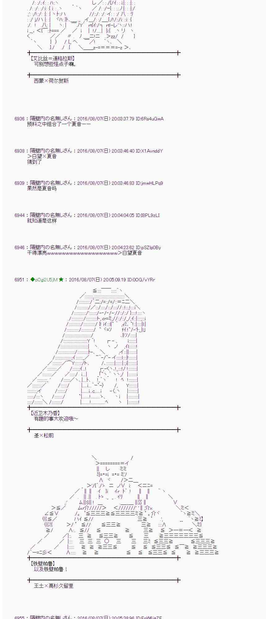 爱丽丝似乎要在电脑世界生活下去 - 61话(1/2) - 2