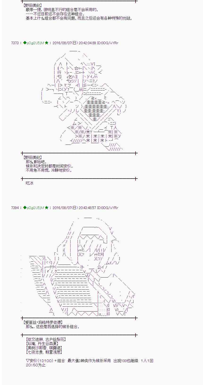 愛麗絲似乎要在電腦世界生活下去 - 61話(1/2) - 5