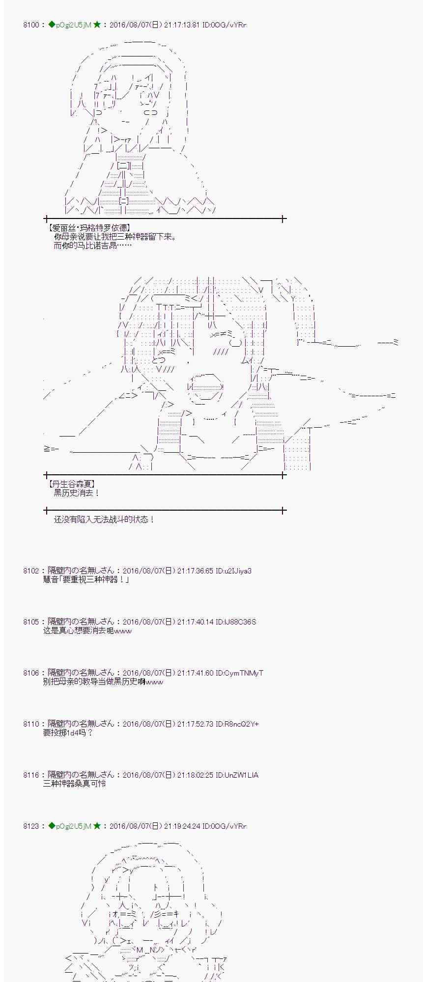 愛麗絲似乎要在電腦世界生活下去 - 61話(1/2) - 5