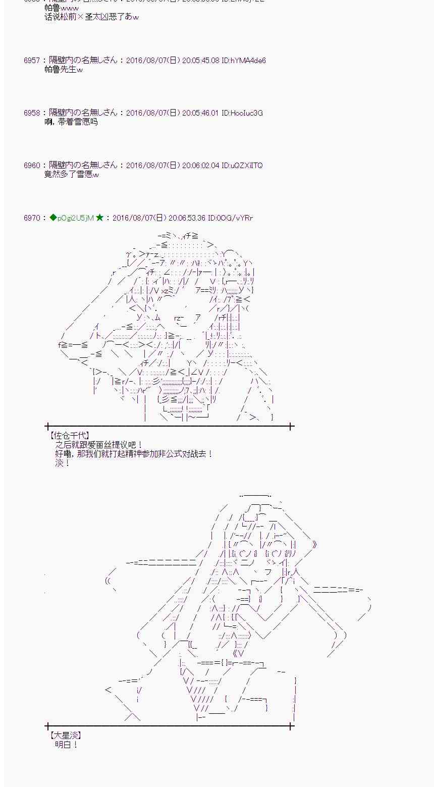 爱丽丝似乎要在电脑世界生活下去 - 61话(1/2) - 3