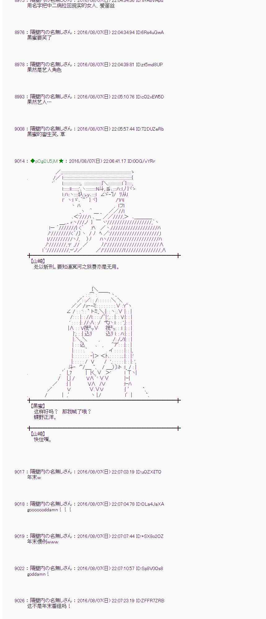 爱丽丝似乎要在电脑世界生活下去 - 61话(1/2) - 2