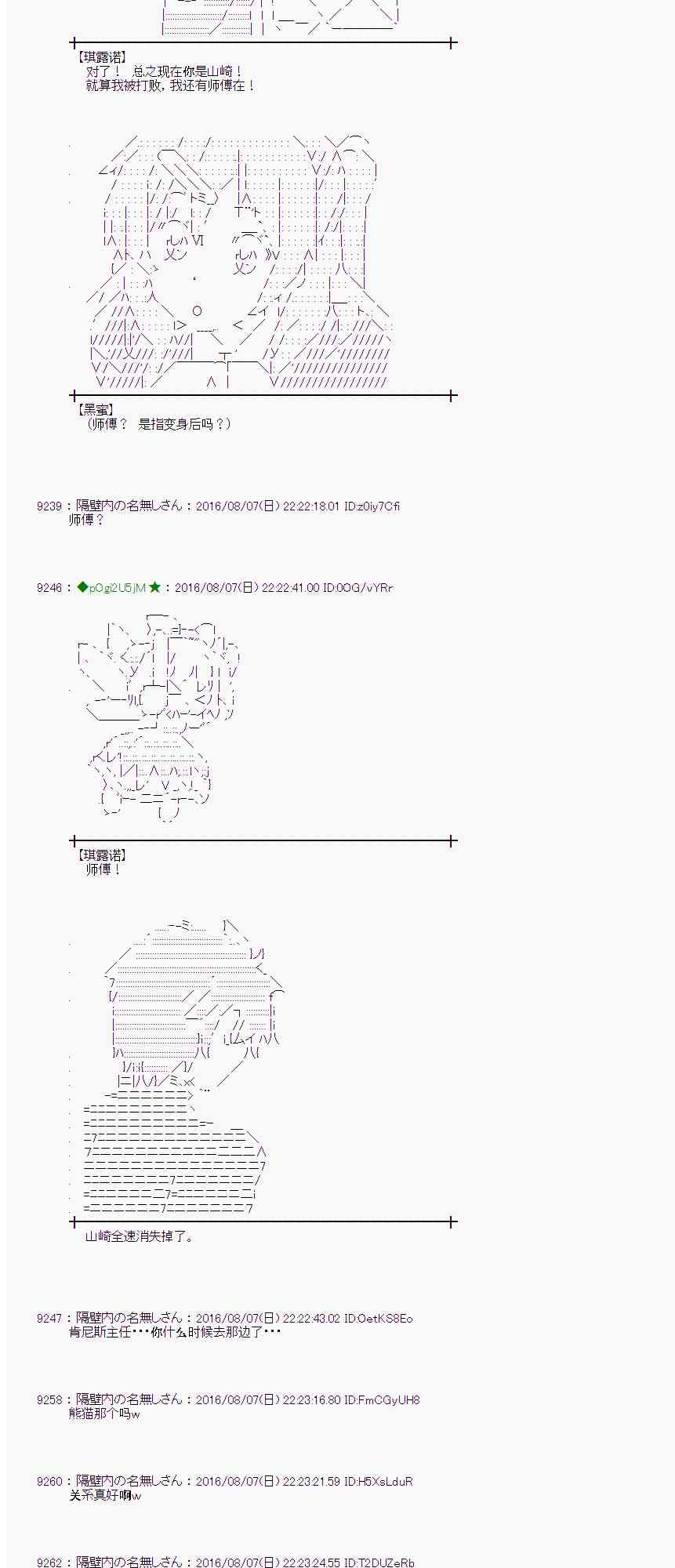 愛麗絲似乎要在電腦世界生活下去 - 61話(2/2) - 6