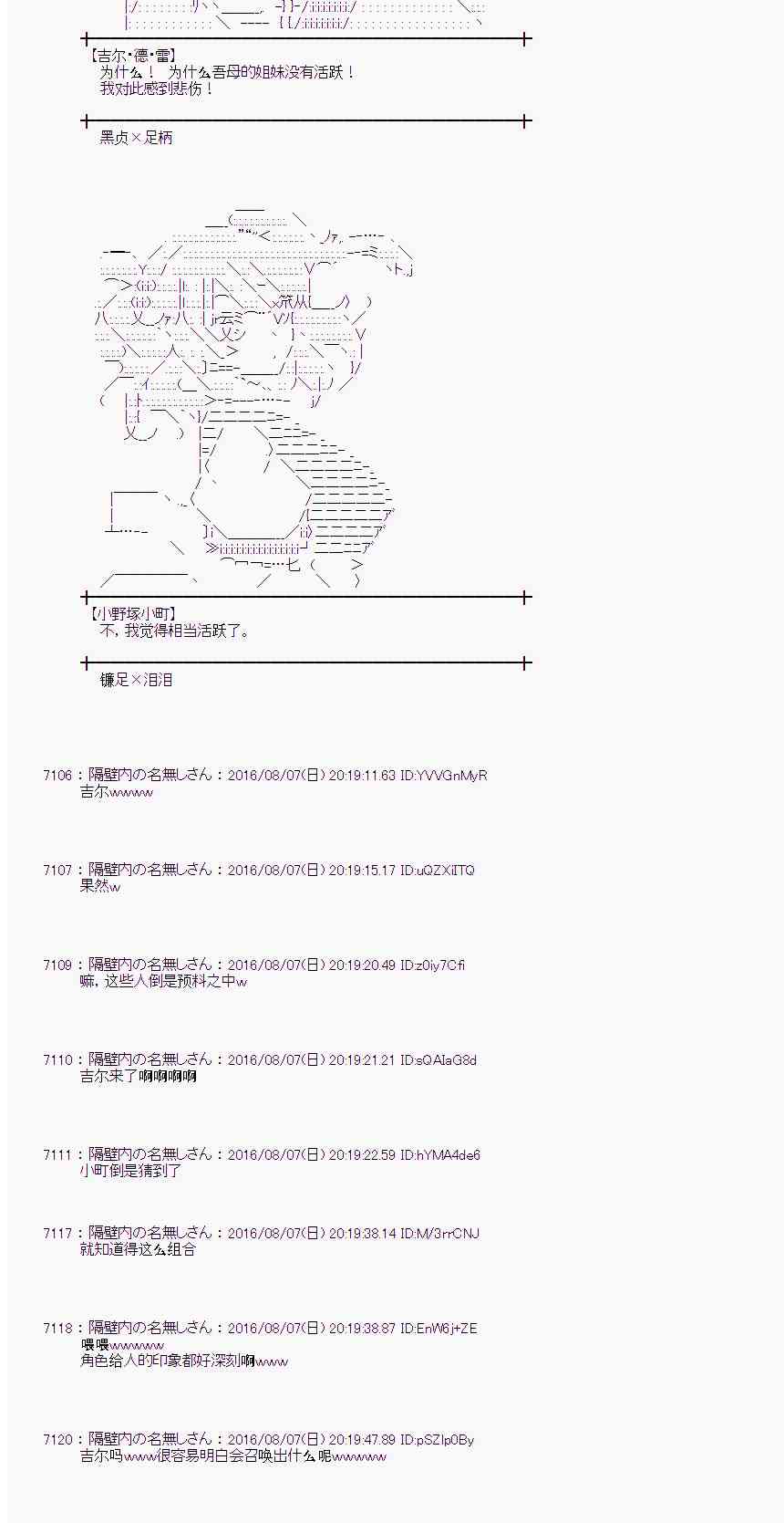 爱丽丝似乎要在电脑世界生活下去 - 61话(1/2) - 1