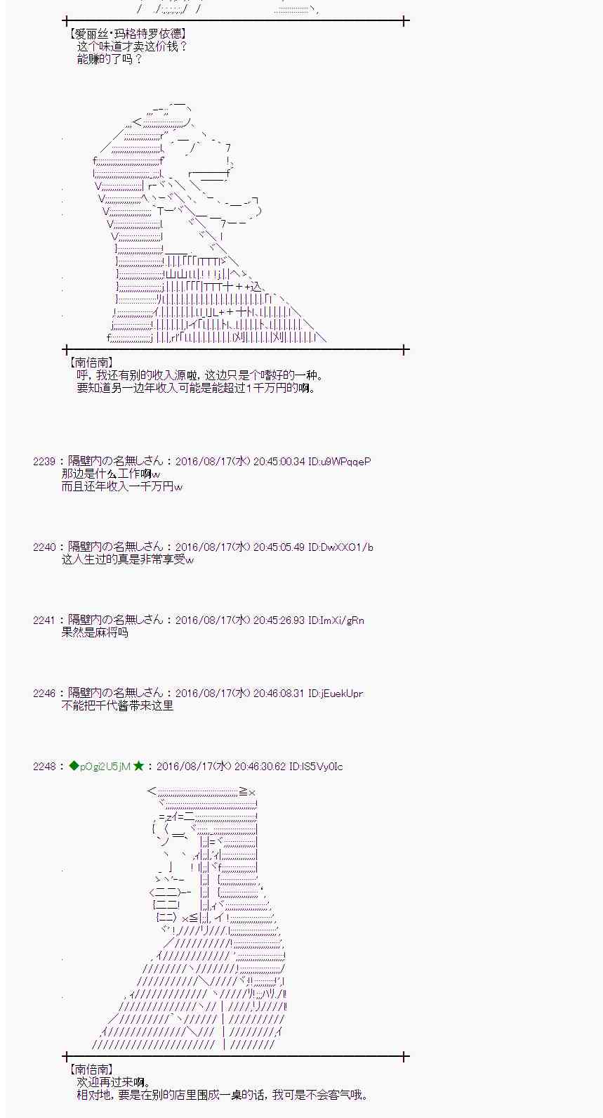 爱丽丝似乎要在电脑世界生活下去 - 63话 - 1