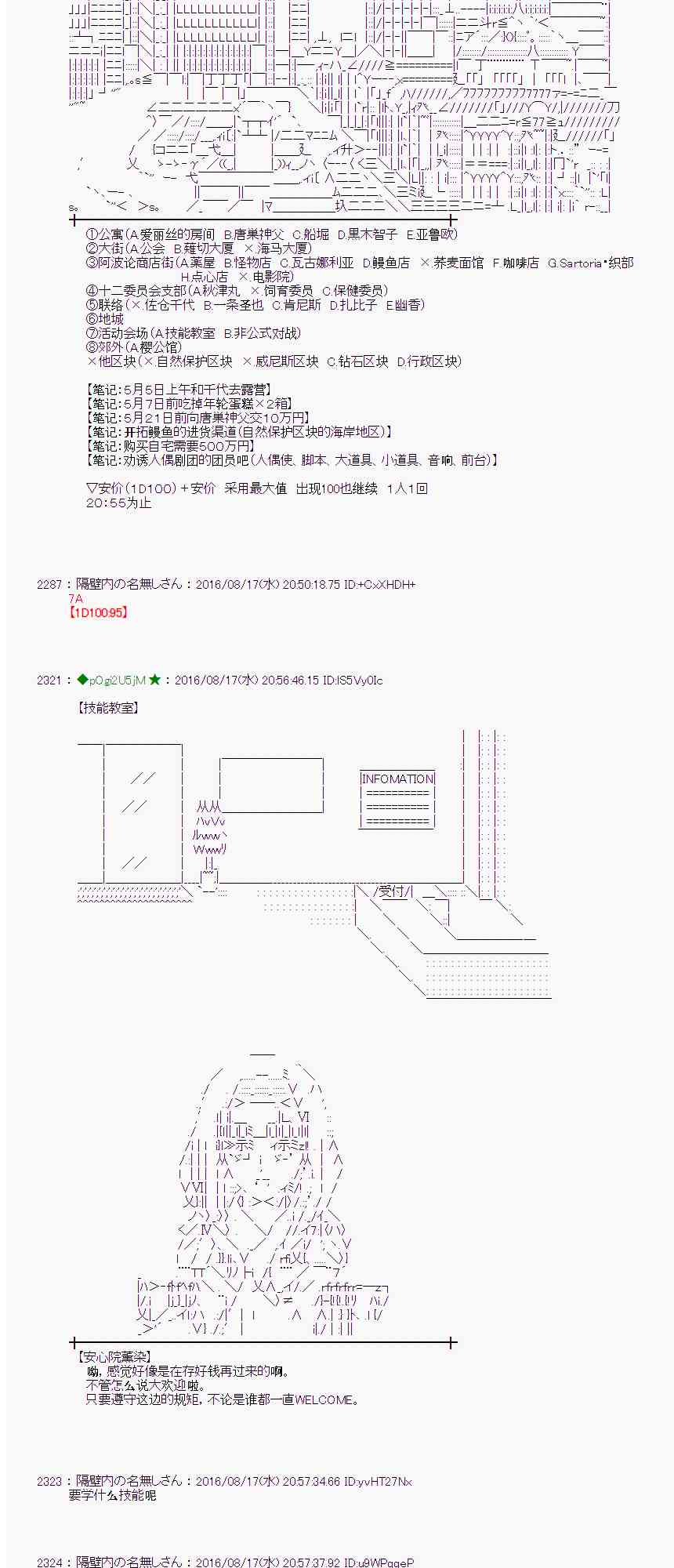 爱丽丝似乎要在电脑世界生活下去 - 63话 - 3