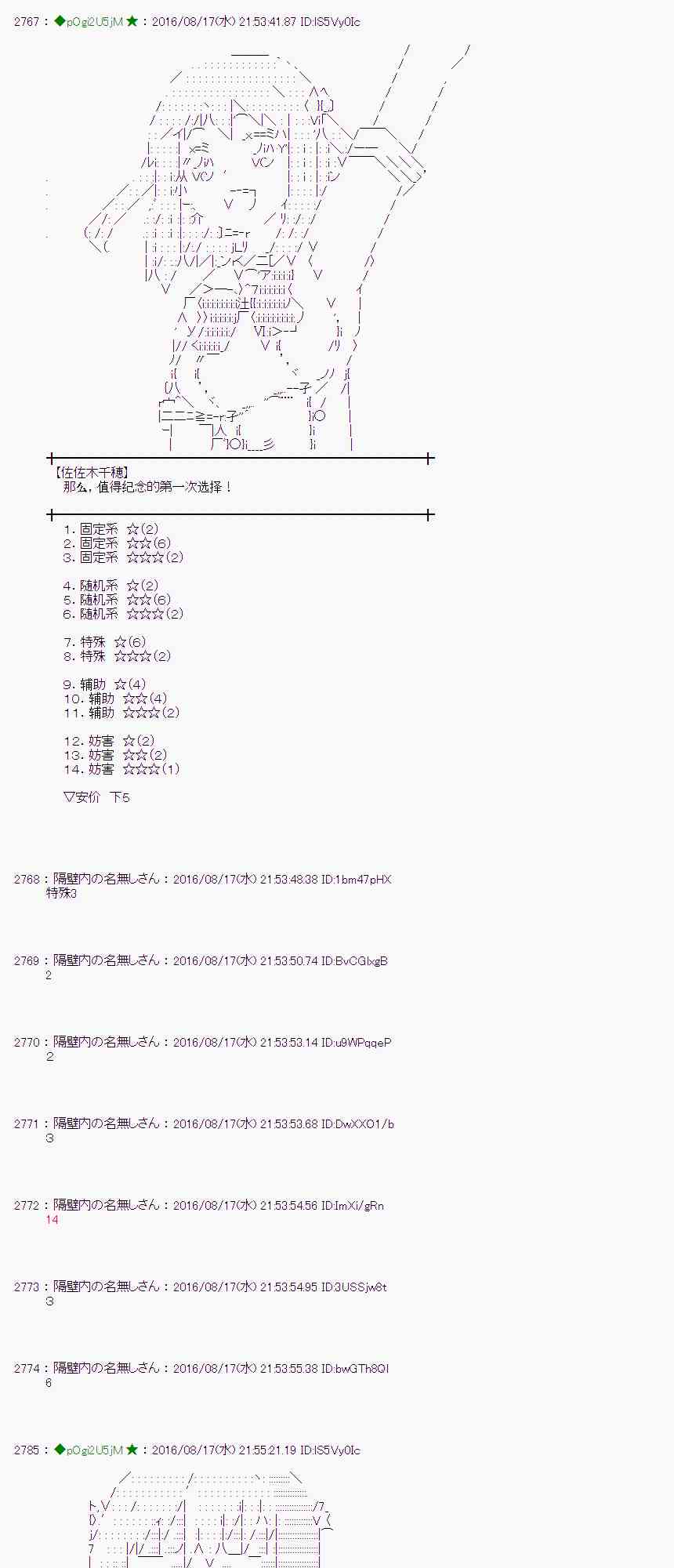 爱丽丝似乎要在电脑世界生活下去 - 63话 - 2