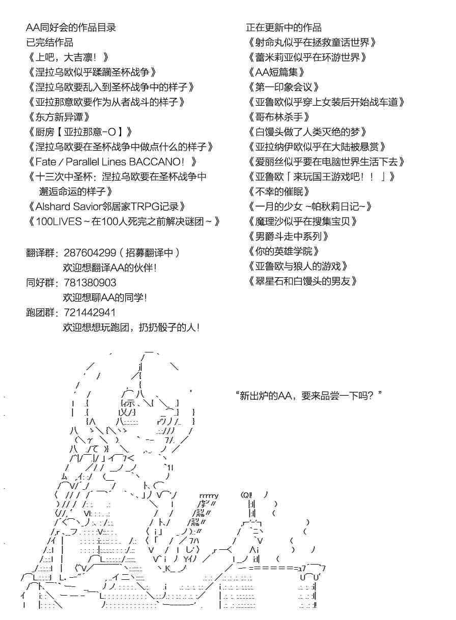 爱丽丝似乎要在电脑世界生活下去 - 63话 - 6