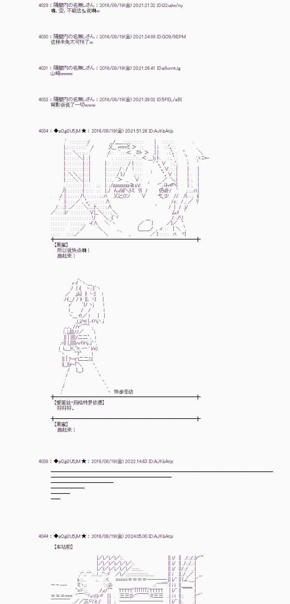 爱丽丝似乎要在电脑世界生活下去 - 65话(1/2) - 5