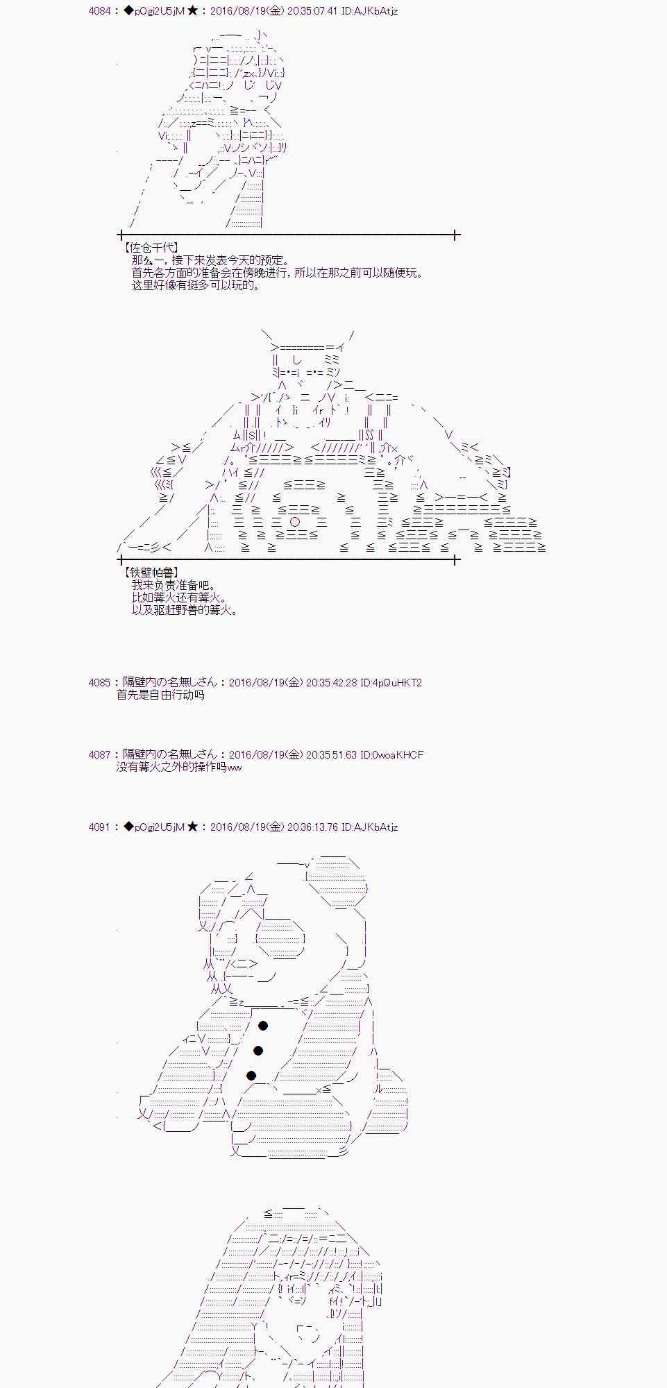 愛麗絲似乎要在電腦世界生活下去 - 65話(1/2) - 3