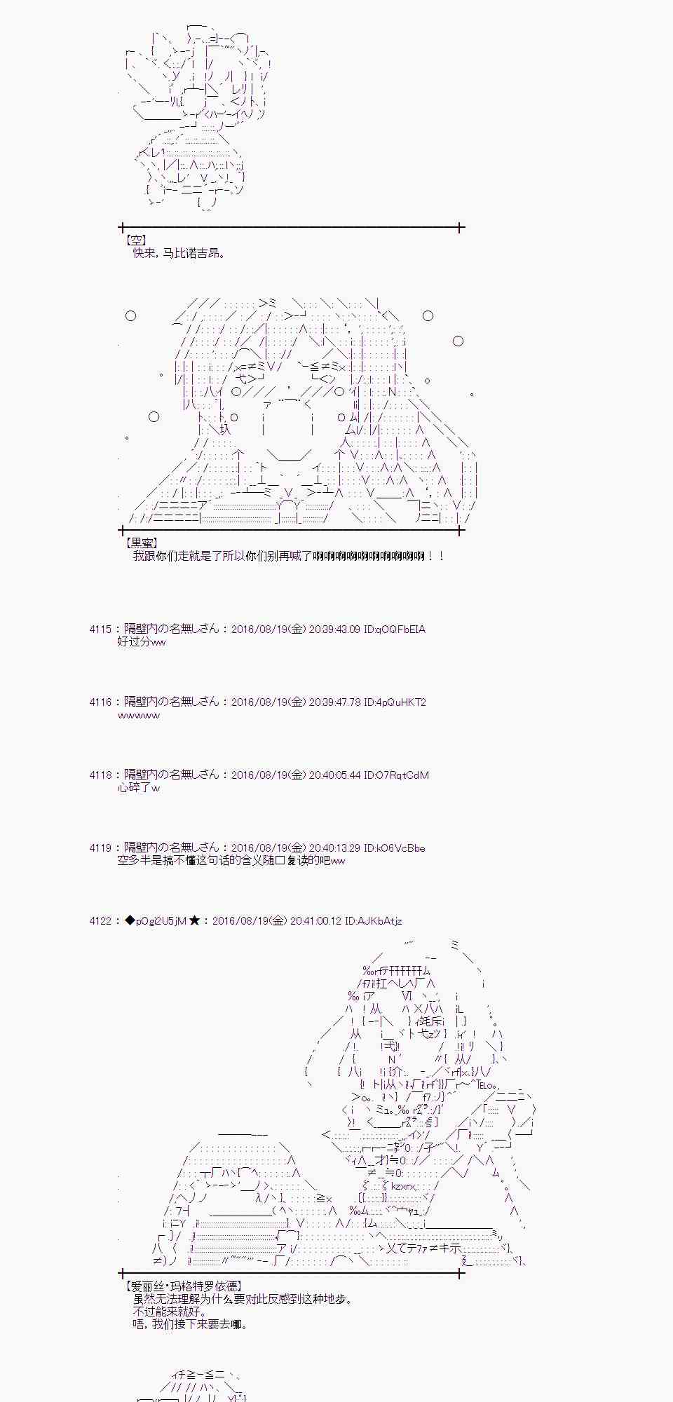 愛麗絲似乎要在電腦世界生活下去 - 65話(1/2) - 6