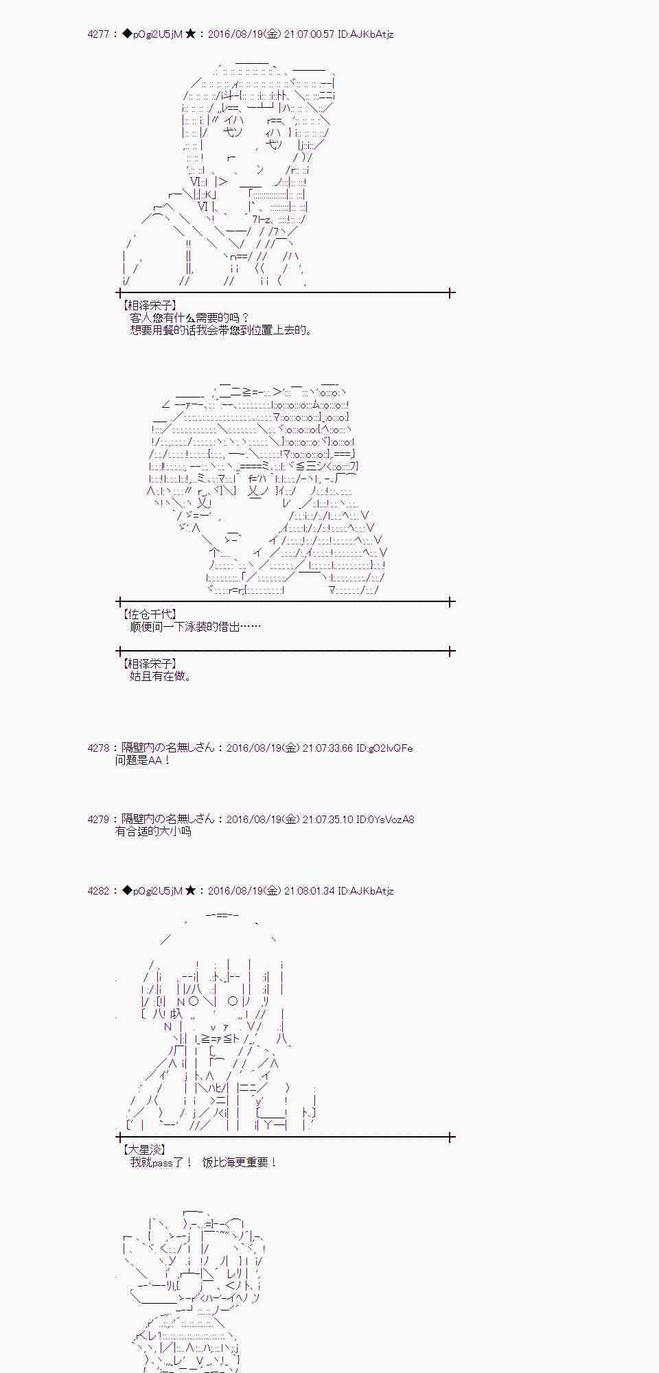 愛麗絲似乎要在電腦世界生活下去 - 65話(1/2) - 5