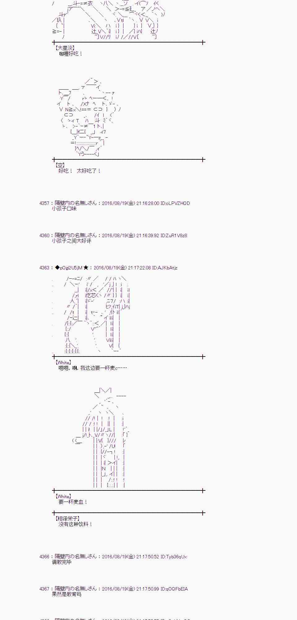 愛麗絲似乎要在電腦世界生活下去 - 65話(1/2) - 3