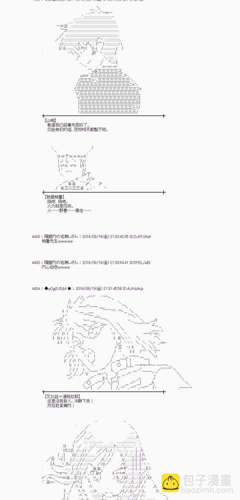 爱丽丝似乎要在电脑世界生活下去 - 65话(1/2) - 1