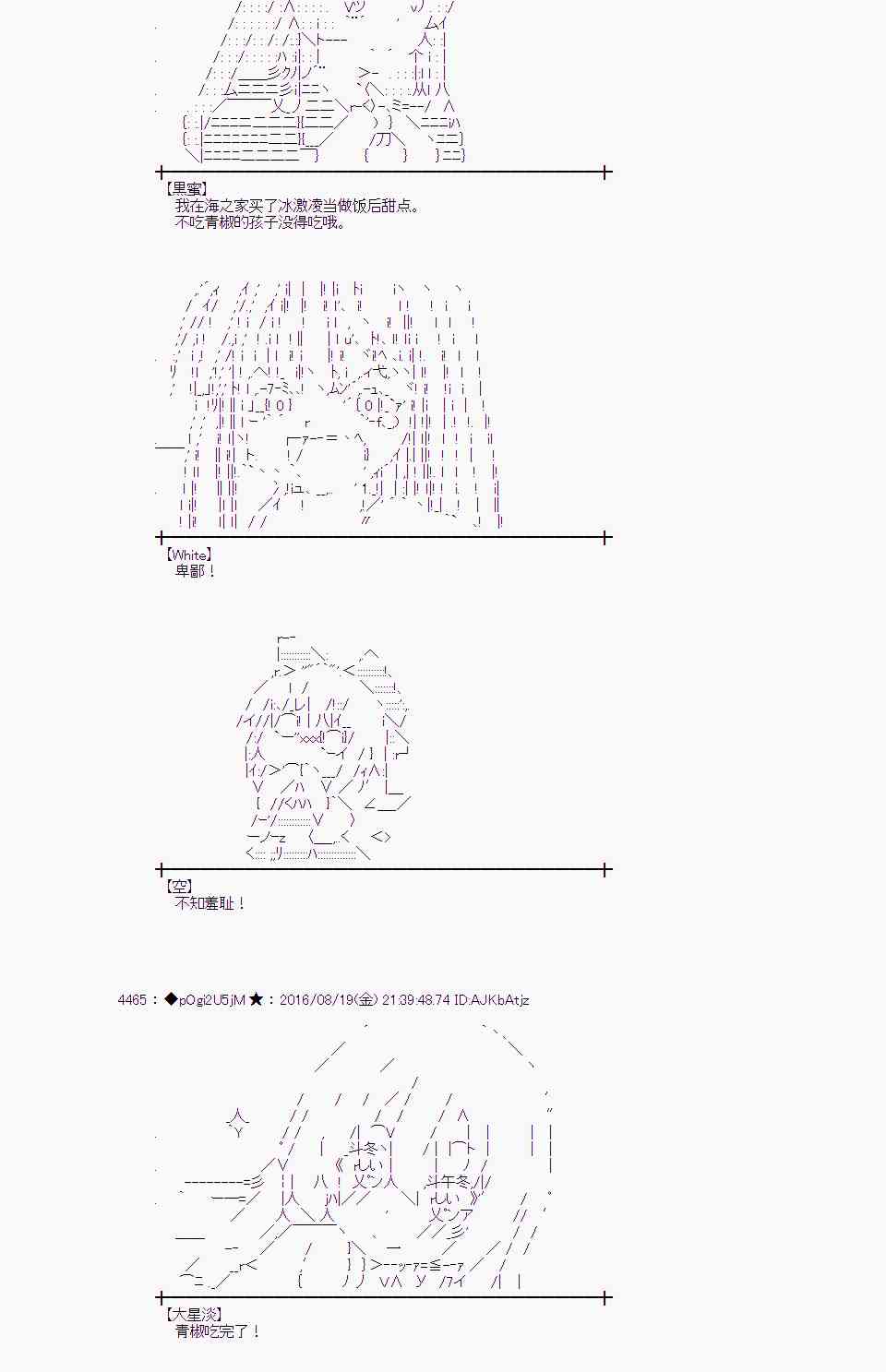 愛麗絲似乎要在電腦世界生活下去 - 65話(1/2) - 5