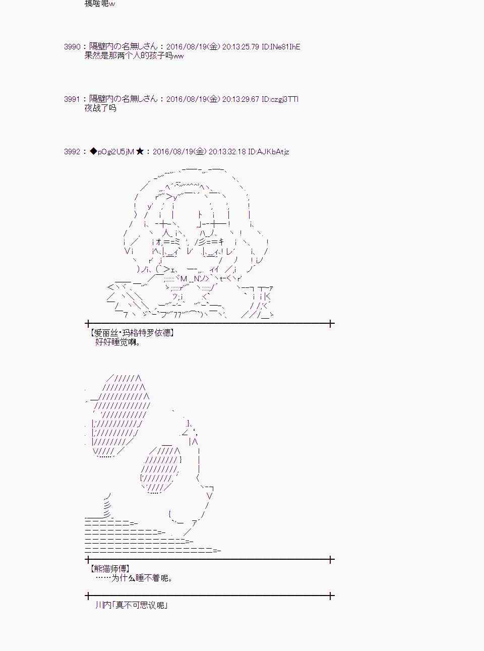 愛麗絲似乎要在電腦世界生活下去 - 65話(1/2) - 1