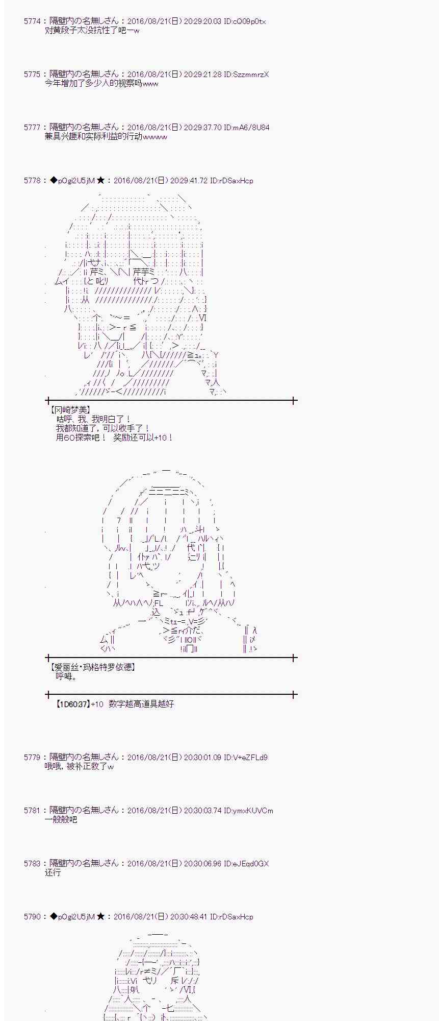 爱丽丝似乎要在电脑世界生活下去 - 67话 - 4