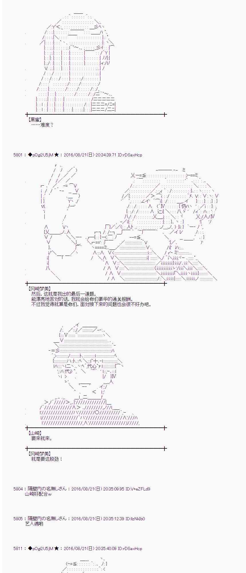 爱丽丝似乎要在电脑世界生活下去 - 67话 - 6