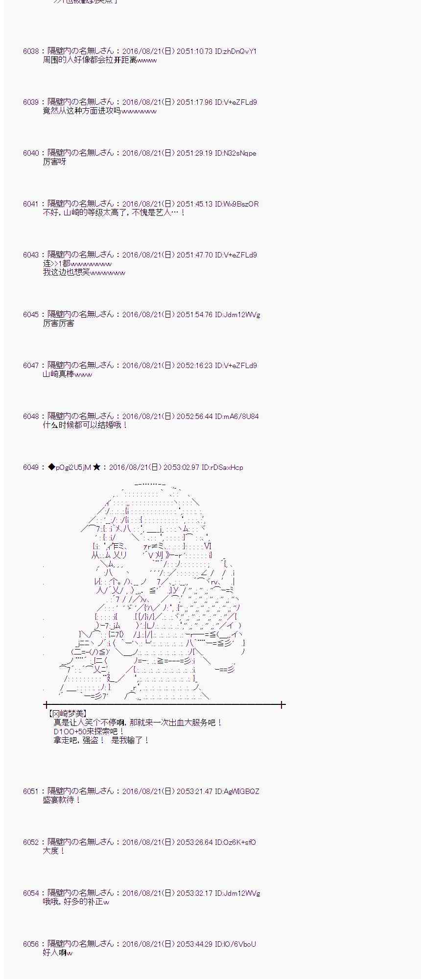 爱丽丝似乎要在电脑世界生活下去 - 67话 - 6