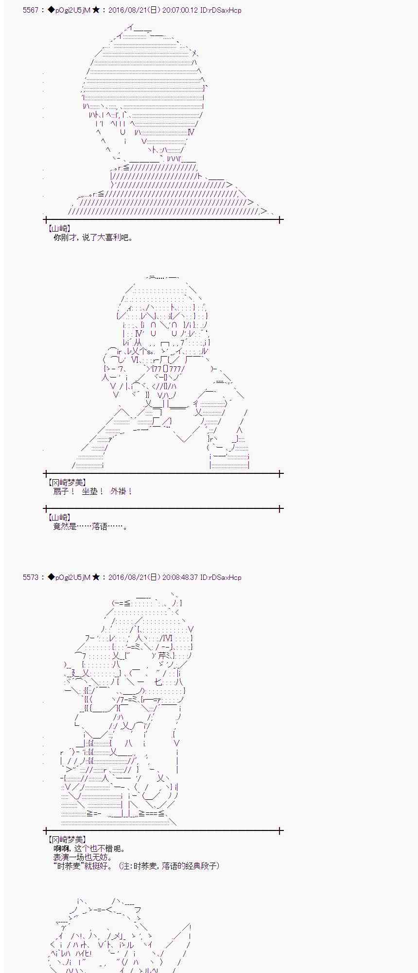 爱丽丝似乎要在电脑世界生活下去 - 67话 - 4