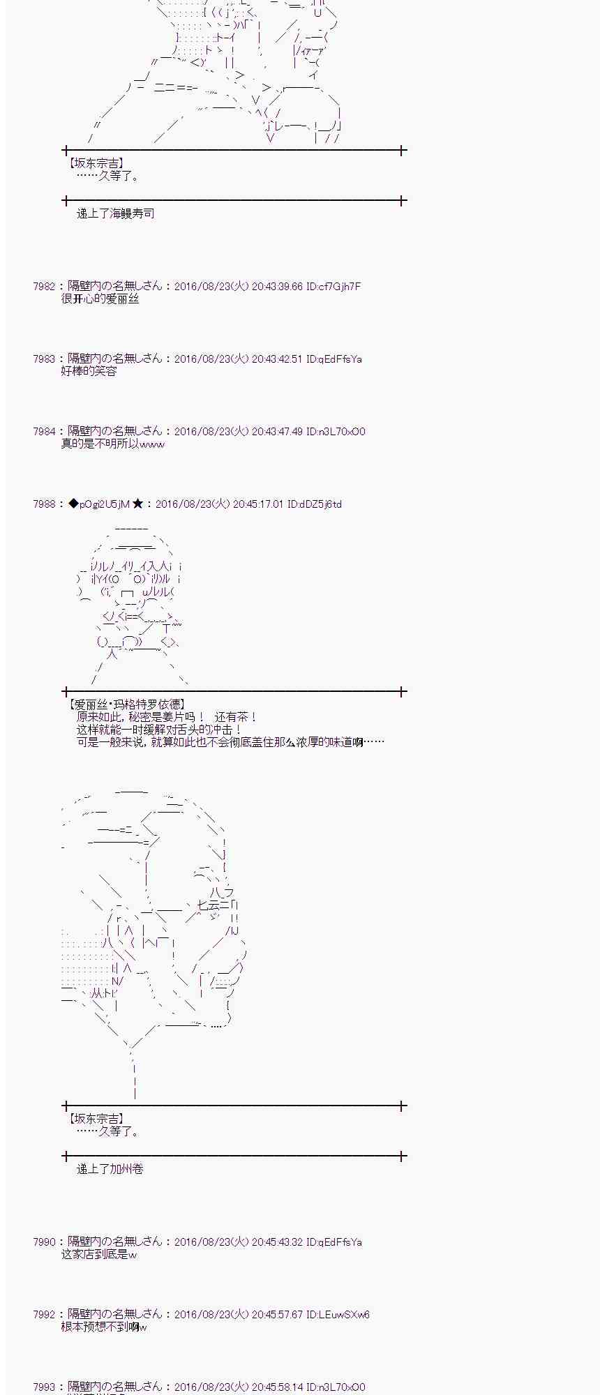 爱丽丝似乎要在电脑世界生活下去 - 69话(1/2) - 1