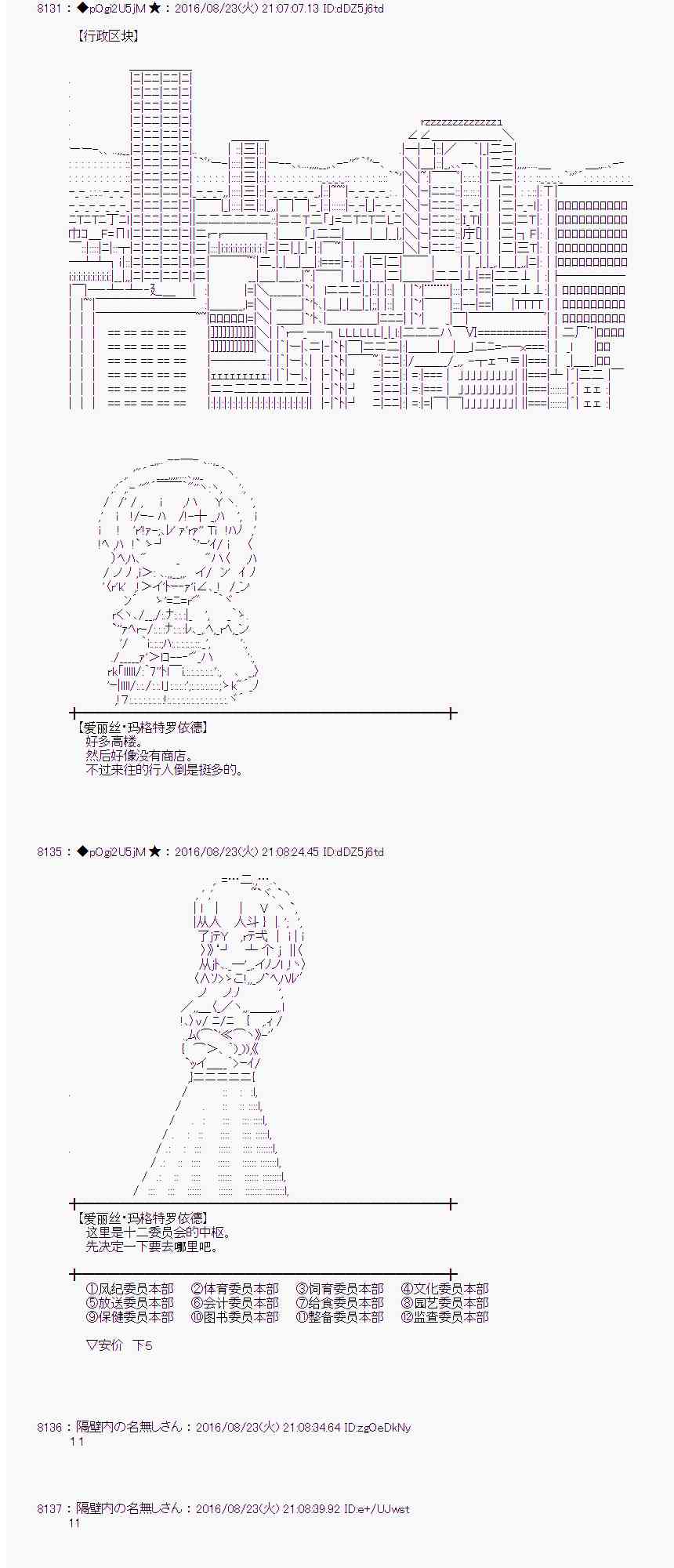 爱丽丝似乎要在电脑世界生活下去 - 69话(1/2) - 1