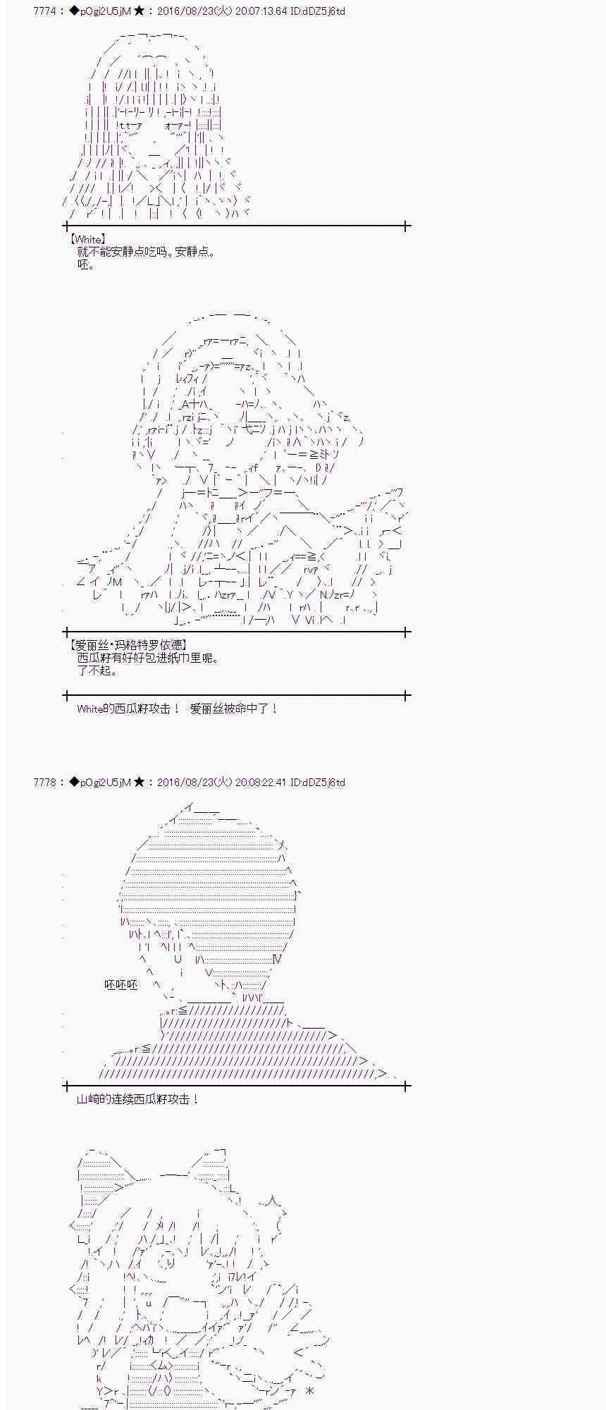 爱丽丝似乎要在电脑世界生活下去 - 69话(1/2) - 4