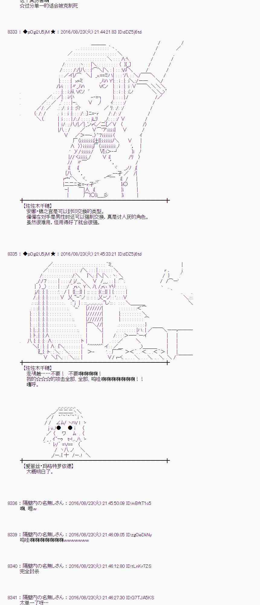 愛麗絲似乎要在電腦世界生活下去 - 69話(1/2) - 1