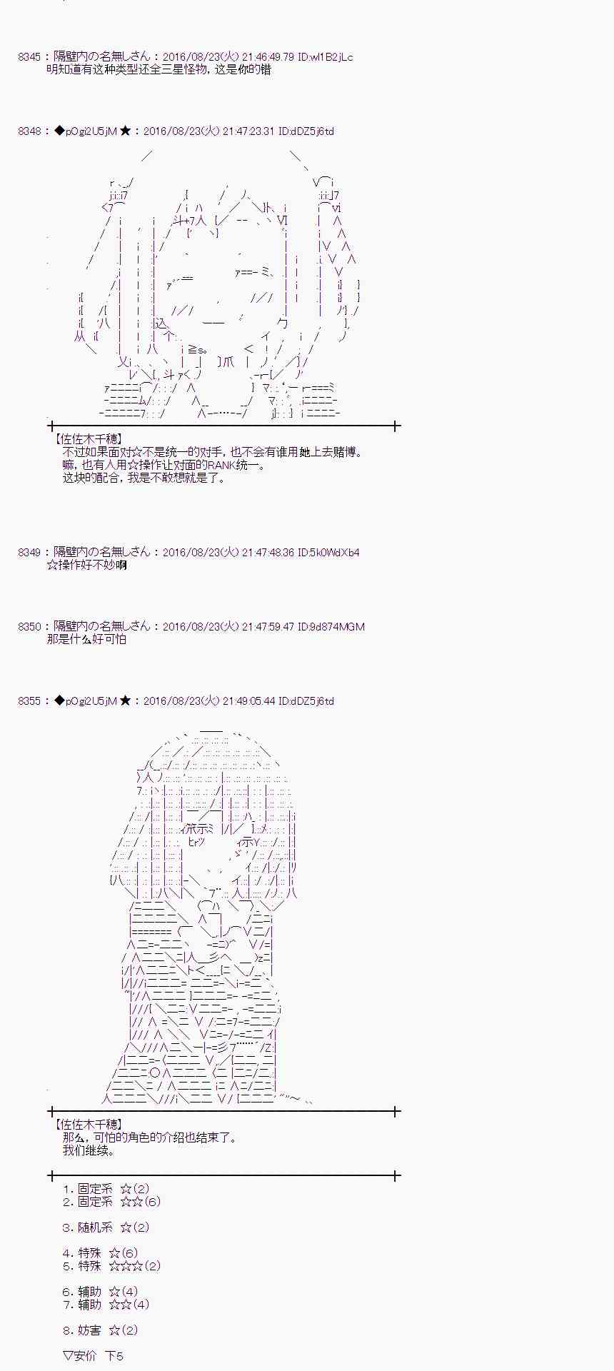 爱丽丝似乎要在电脑世界生活下去 - 69话(1/2) - 2