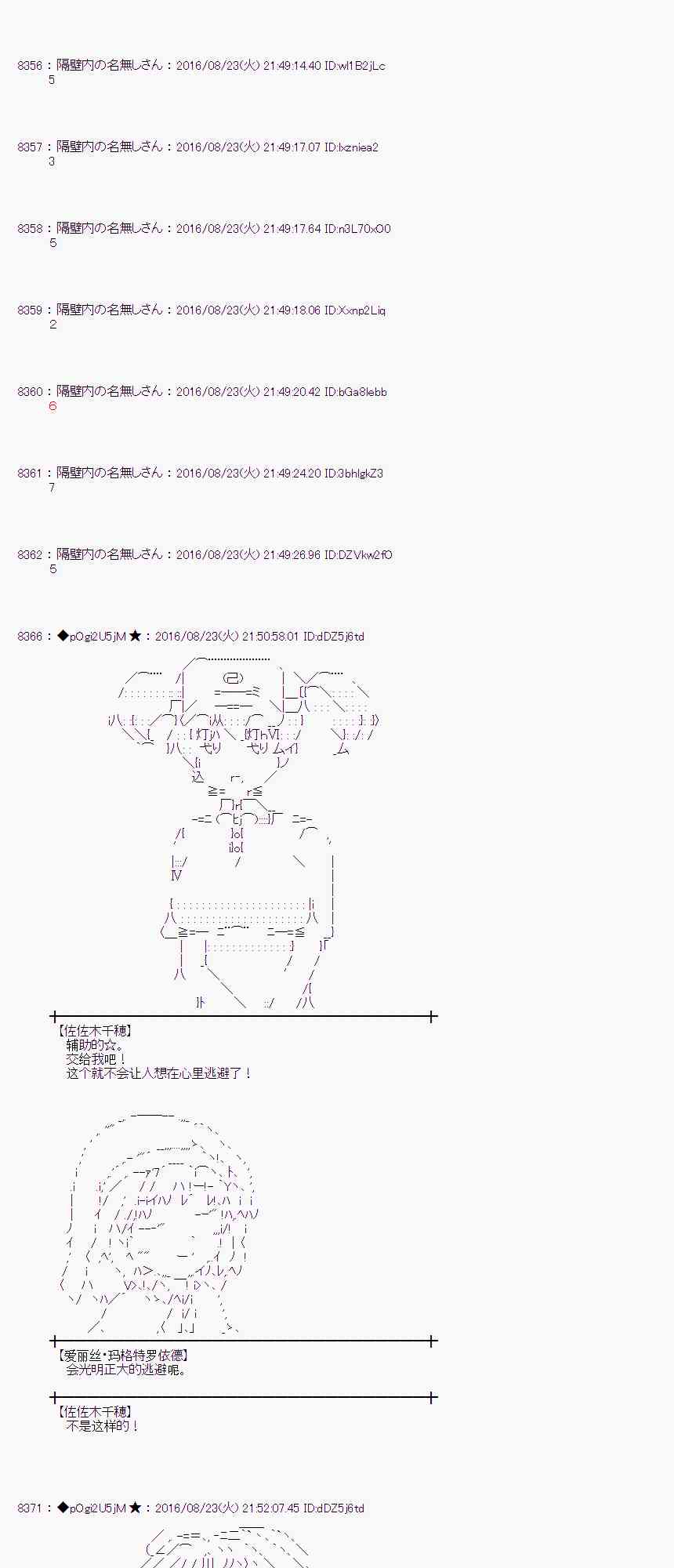 爱丽丝似乎要在电脑世界生活下去 - 69话(1/2) - 3