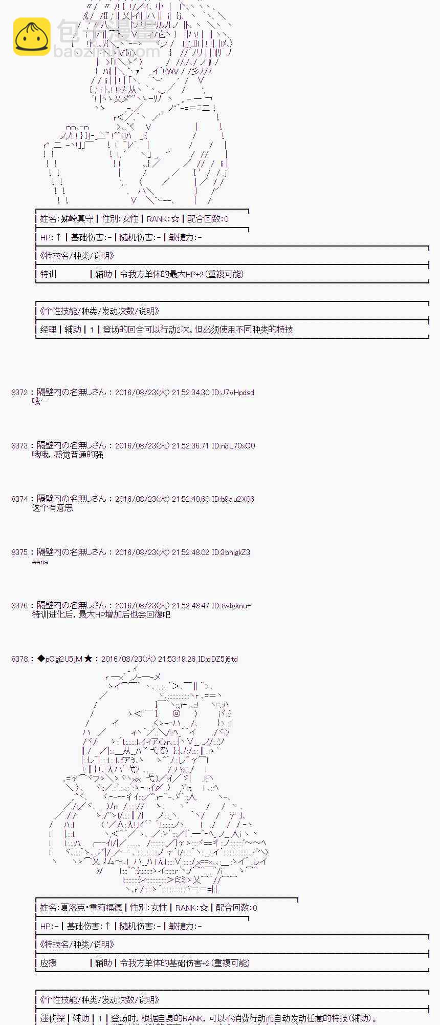 爱丽丝似乎要在电脑世界生活下去 - 69话(1/2) - 4