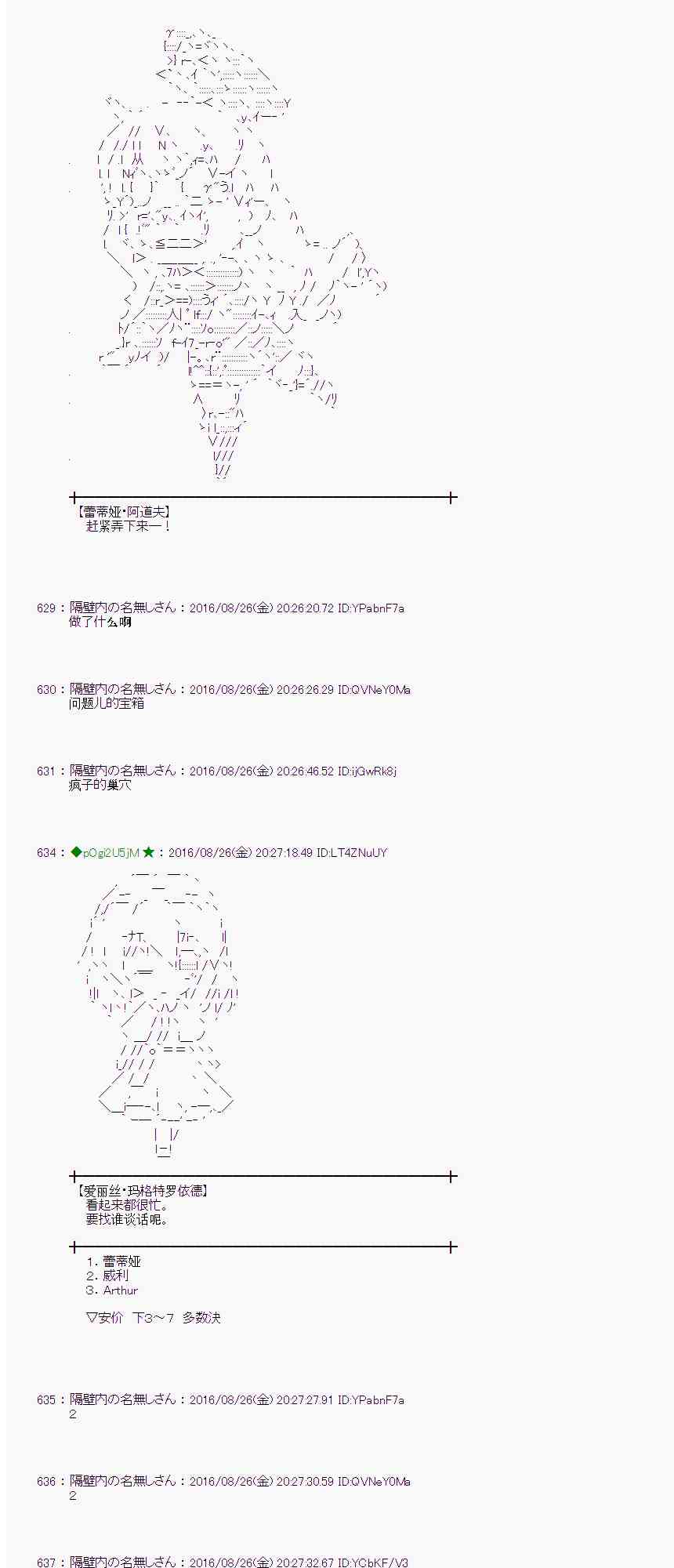 愛麗絲似乎要在電腦世界生活下去 - 71話(1/2) - 2