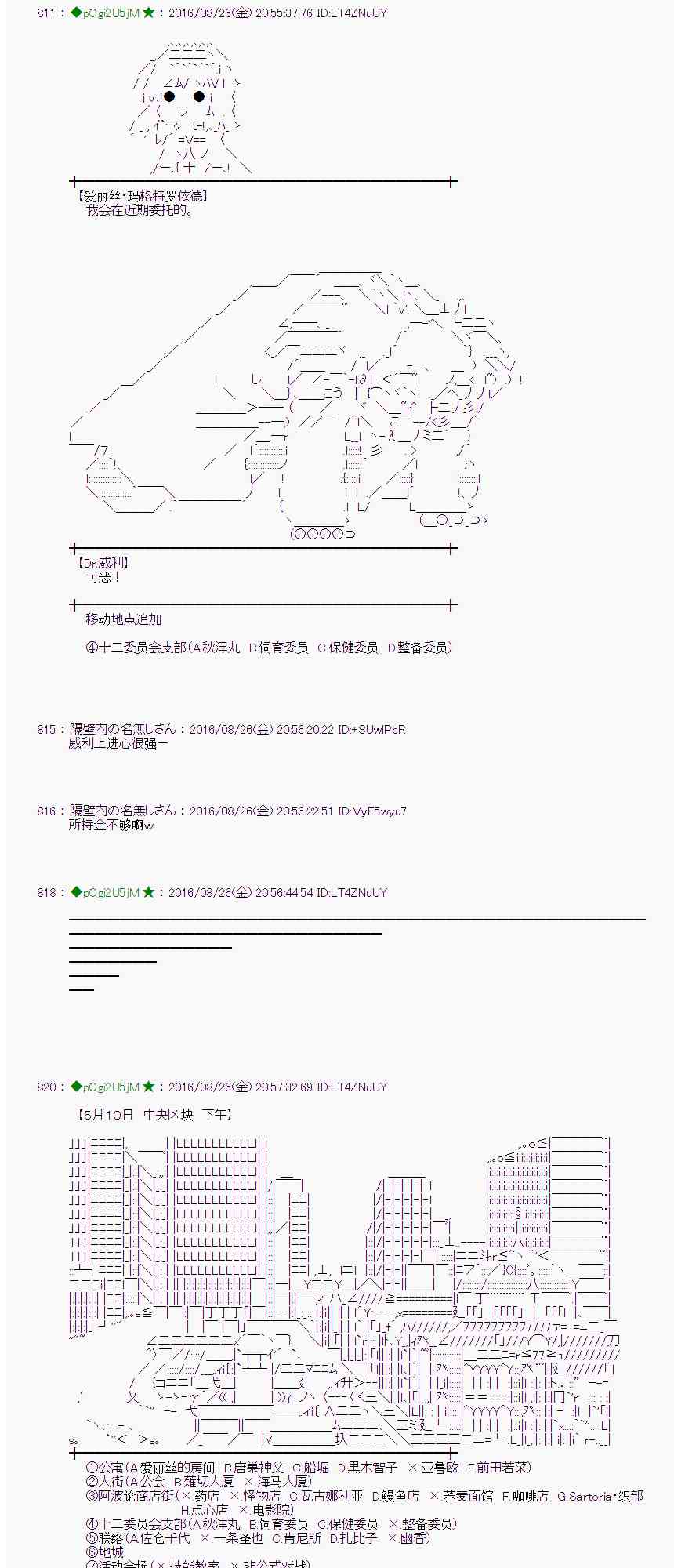 爱丽丝似乎要在电脑世界生活下去 - 71话(1/2) - 6