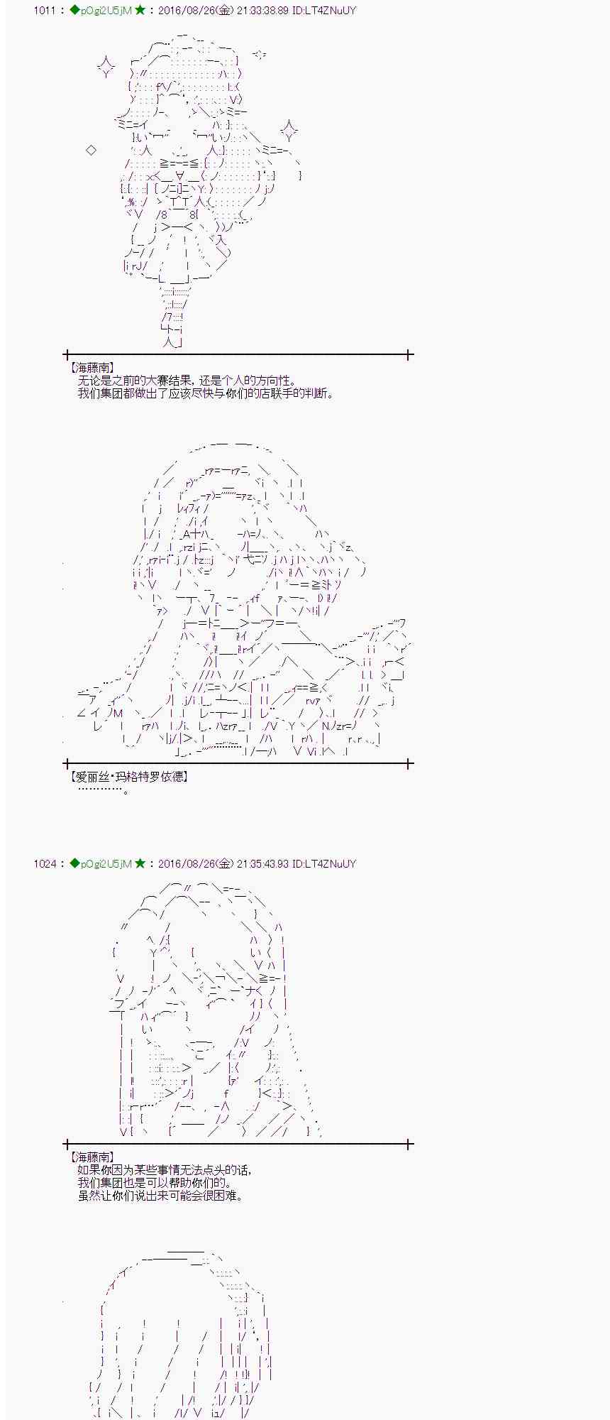 愛麗絲似乎要在電腦世界生活下去 - 71話(1/2) - 2