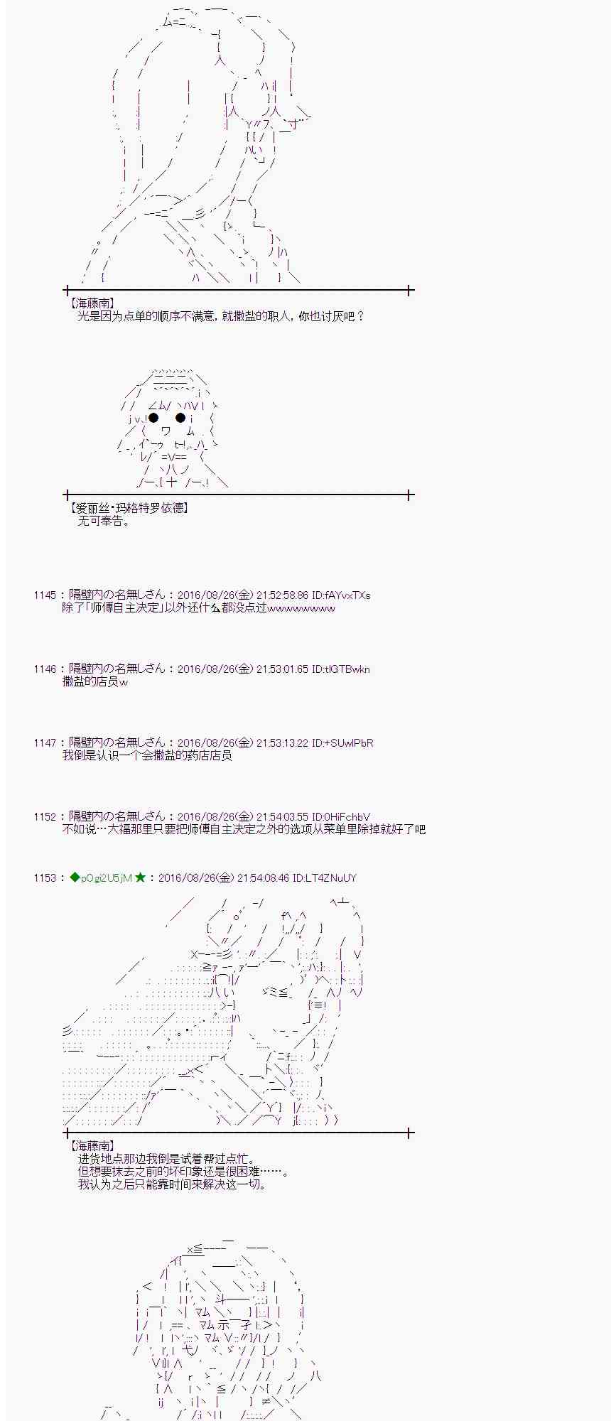 愛麗絲似乎要在電腦世界生活下去 - 71話(1/2) - 1