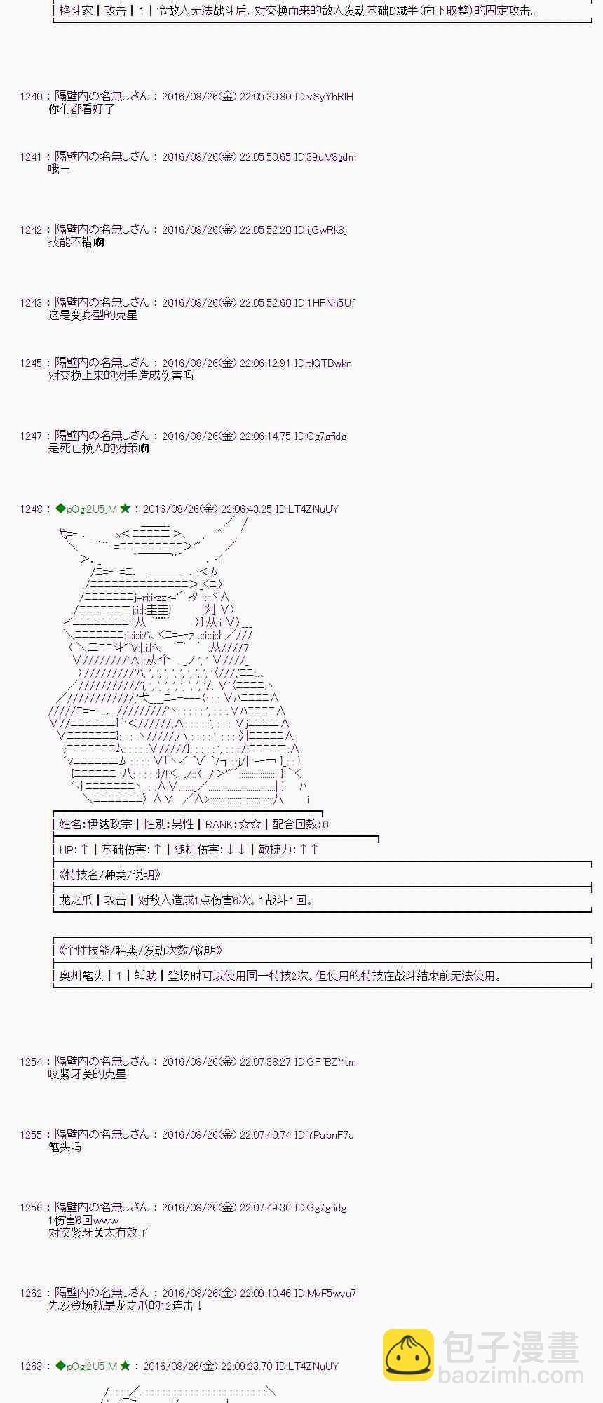 愛麗絲似乎要在電腦世界生活下去 - 71話(1/2) - 7