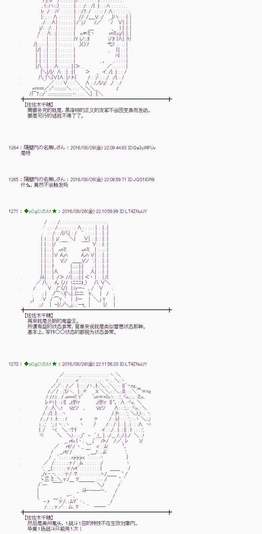 愛麗絲似乎要在電腦世界生活下去 - 71話(2/2) - 2