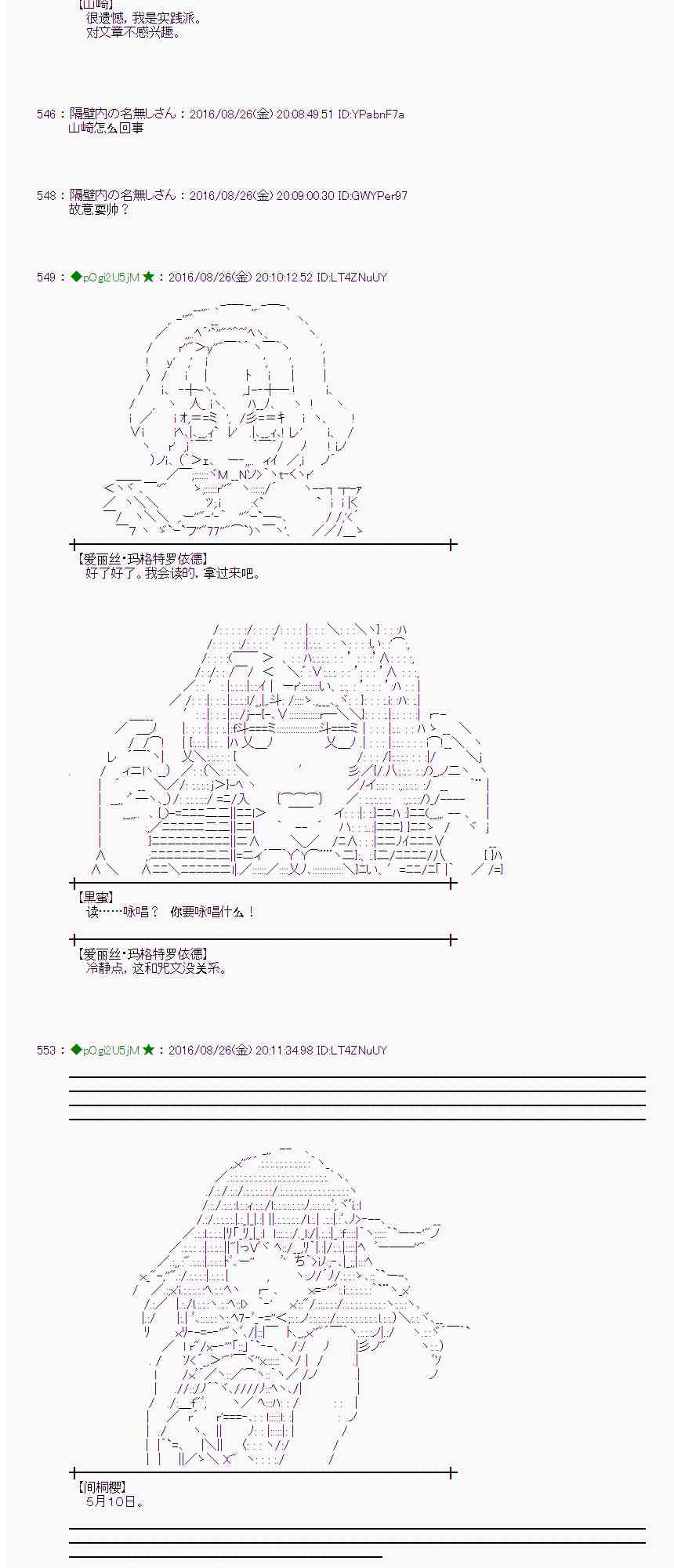 爱丽丝似乎要在电脑世界生活下去 - 71话(1/2) - 5