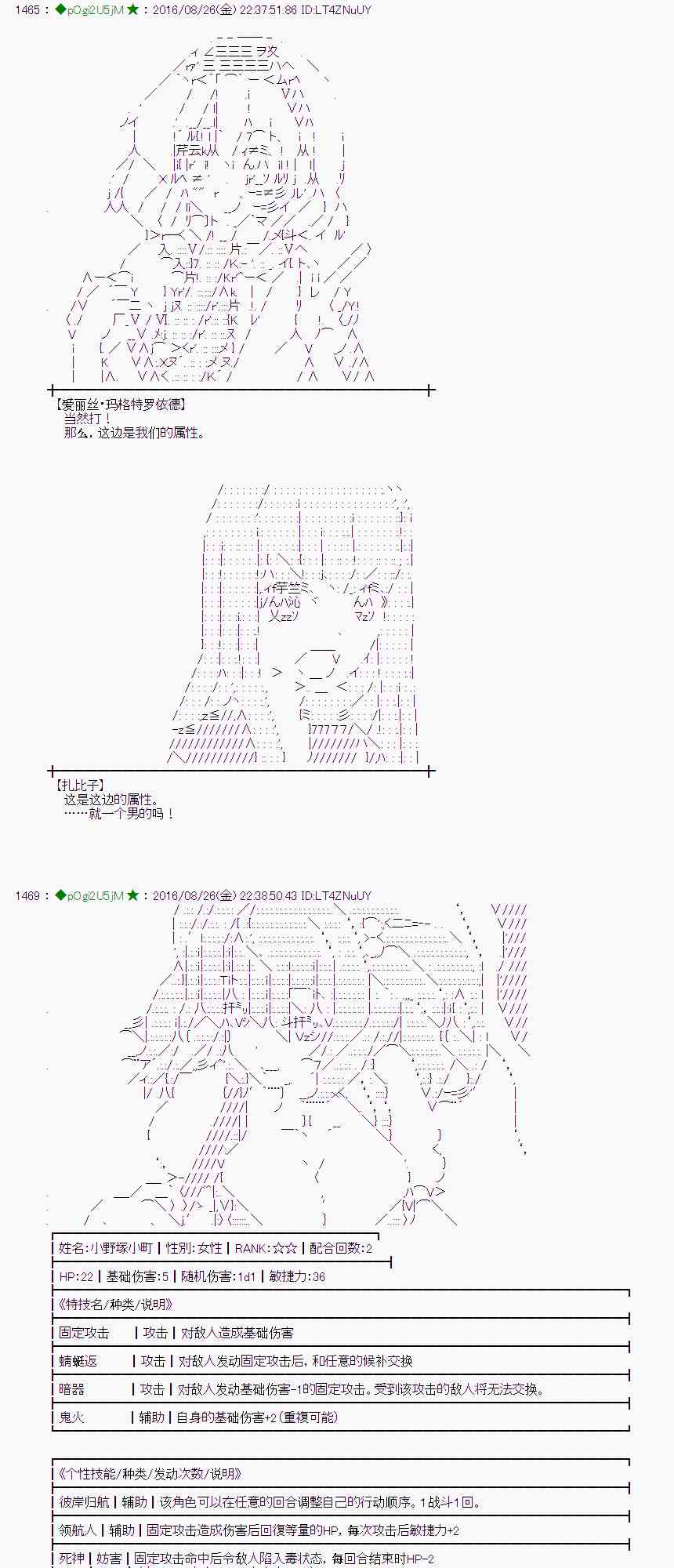 愛麗絲似乎要在電腦世界生活下去 - 71話(2/2) - 3