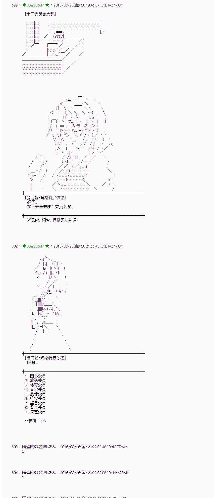 愛麗絲似乎要在電腦世界生活下去 - 71話(1/2) - 7