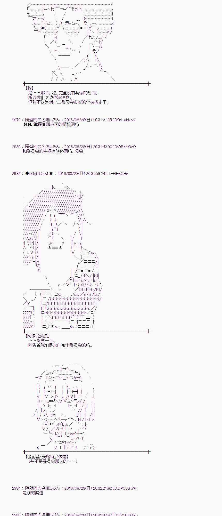 愛麗絲似乎要在電腦世界生活下去 - 73話(1/2) - 3