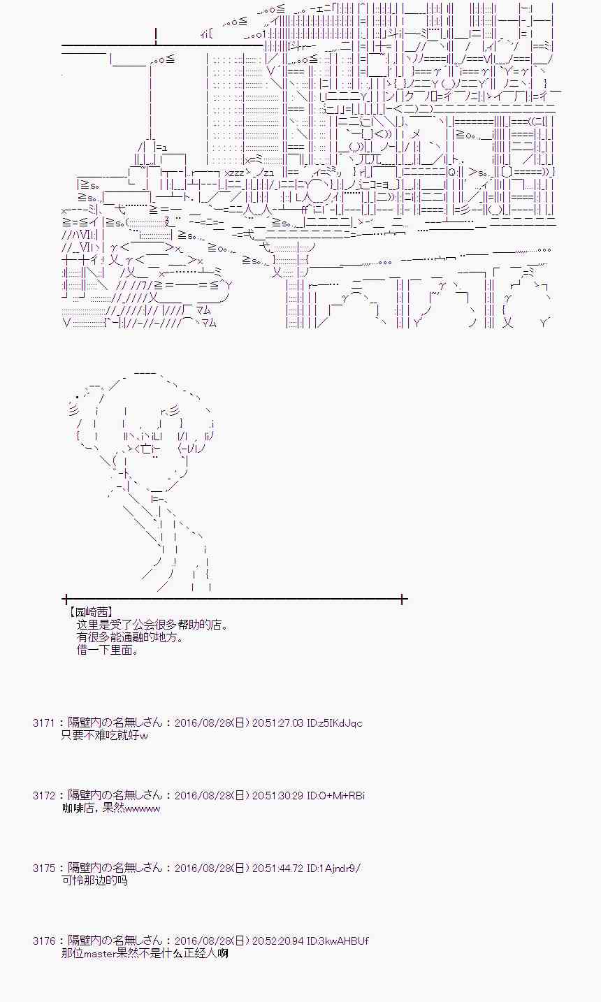 愛麗絲似乎要在電腦世界生活下去 - 73話(1/2) - 5