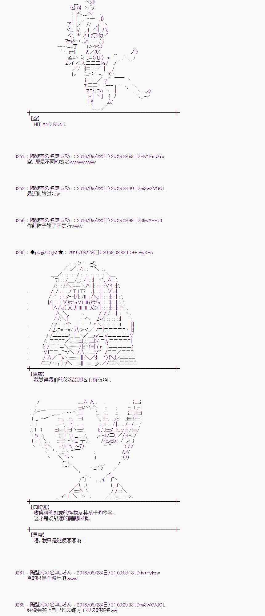 愛麗絲似乎要在電腦世界生活下去 - 73話(1/2) - 2