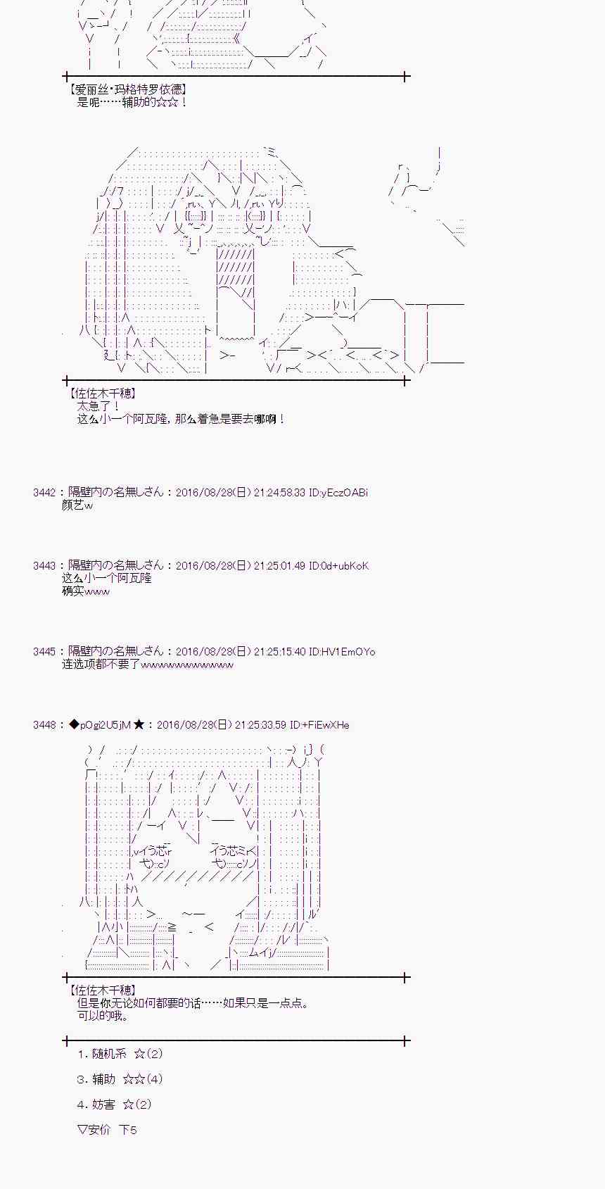 愛麗絲似乎要在電腦世界生活下去 - 73話(1/2) - 4