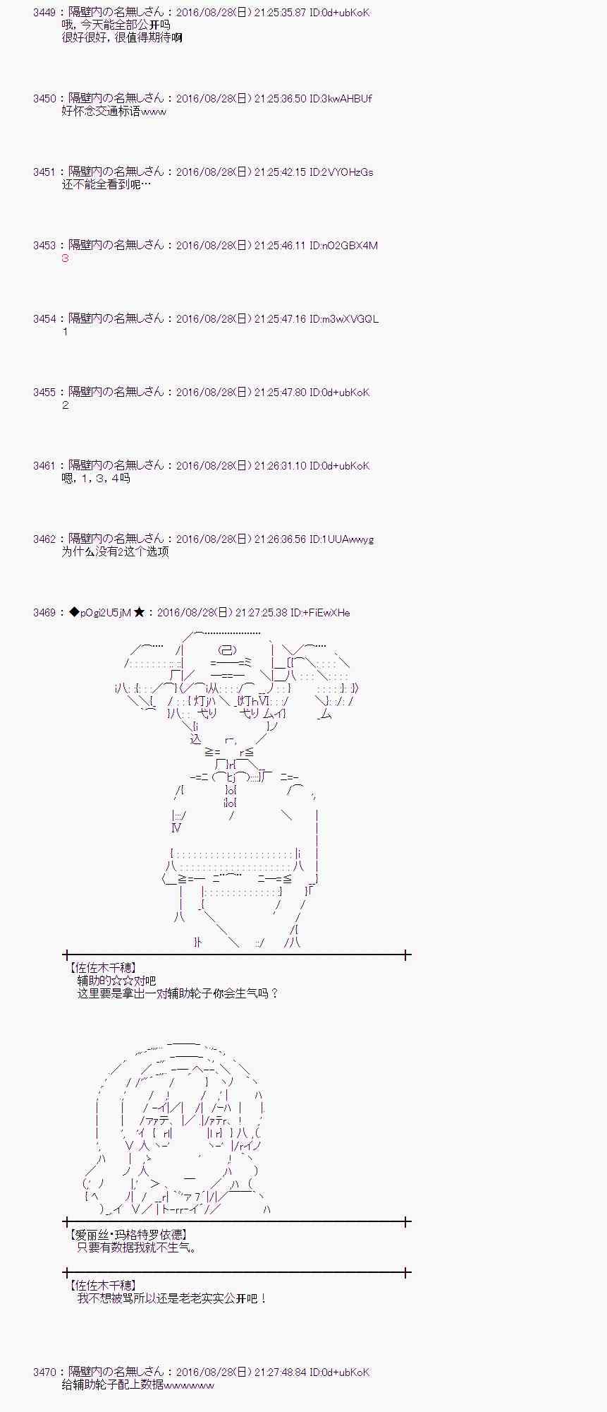 愛麗絲似乎要在電腦世界生活下去 - 73話(1/2) - 5